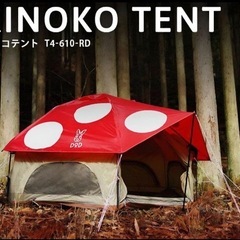 DOD  キノコテント　マット　セット　４人の画像