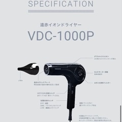 VENUSiS 遠赤イオンドライヤー ヴィナシス VDC-1000Pの画像