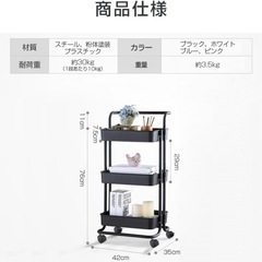 3段ワゴンの画像