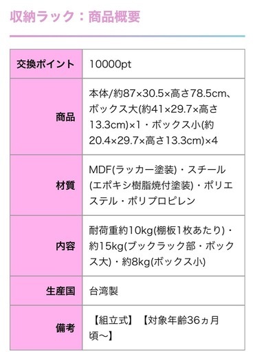 おもちゃ棚　　