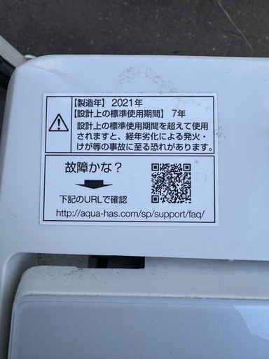 AQUA  7kg 洗濯機 単身用