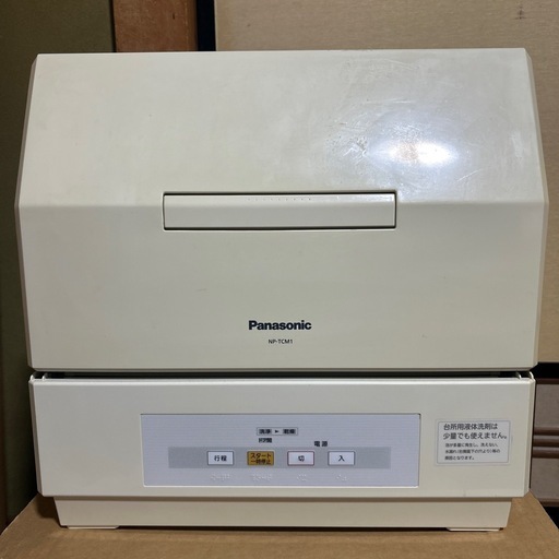 Panasonic NP-TCM1 食器洗い乾燥機 (ナル) 旭ヶ丘のキッチン家電