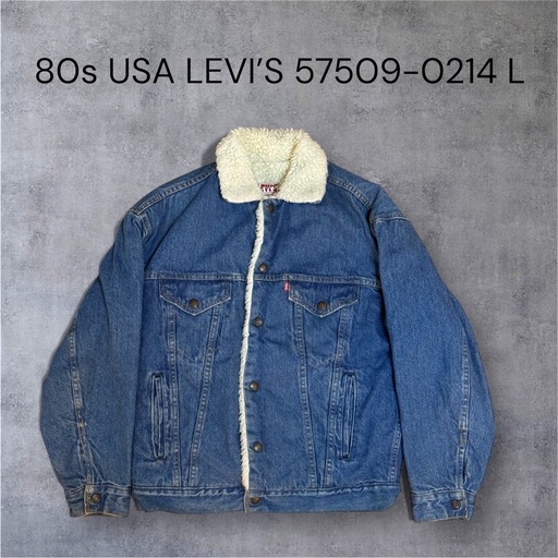 希少 80s usa製 Levi’s ボアデニムジャケット 57509-0214