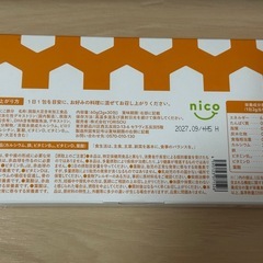 にこにこ鉄分　新品未開封の画像