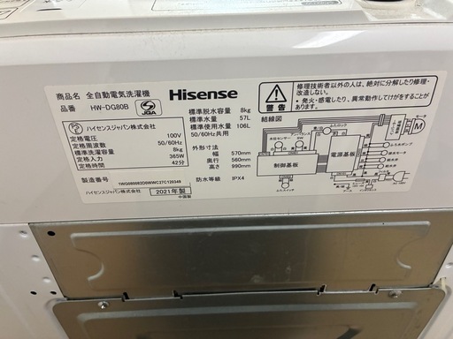 洗濯機　中古
