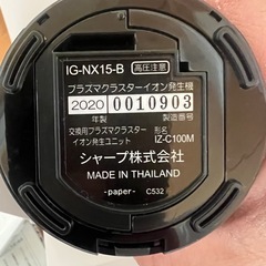 シャーププラズマクラスター(車用)の画像