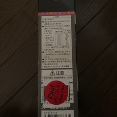 イオニティカールアイロンの画像