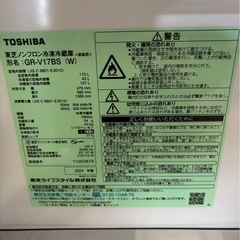 【美品】東芝 2ドア冷蔵庫 GR-V17BS 2024年170Lの画像