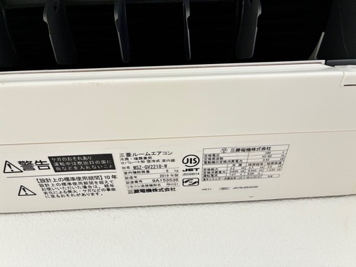 三菱電機 ルームエアコン2019年製