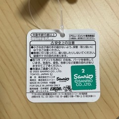 サンリオキャラクターズのマスコットぬいぐるみの画像