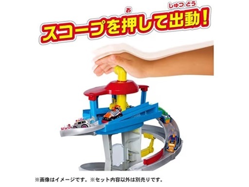 【ダイキャストビークル付き】パウ・パトロール パウっと出動! DXパウステーション