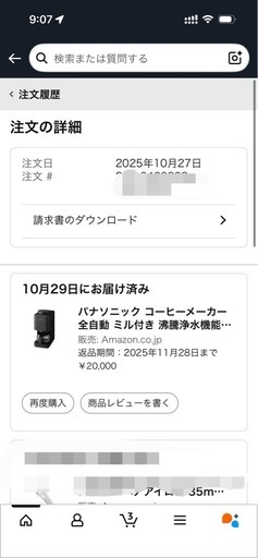 パナソニック コーヒーメーカー 全自動 ミル付き 沸騰浄水機能 デカフェ豆コース搭載 ブラック NC-A58-K