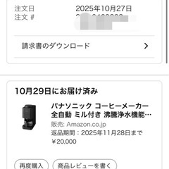 パナソニック コーヒーメーカー 全自動 ミル付き 沸騰浄水機能 デカフェ豆コース搭載 ブラック NC-A58-Kの画像
