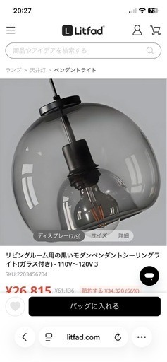 【新品未使用】シーリングライト　ガラス　黒　3つセット