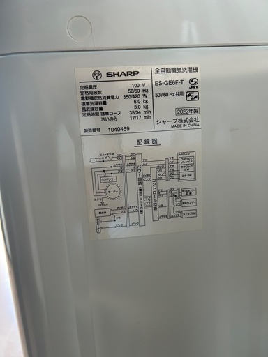 美品　SHARP 2022年　6kg洗濯機　埼玉県川口市から無料配達