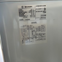 美品　SHARP 2022年　6kg洗濯機　埼玉県川口市から無料配達の画像