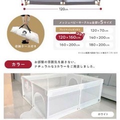 popomiベビーサークル　の画像