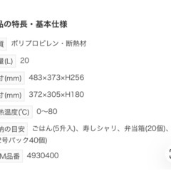 エスレイコンテナの画像