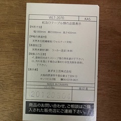 リビングテーブル  ウッドテーブル  センターテーブル  あずま工芸の画像