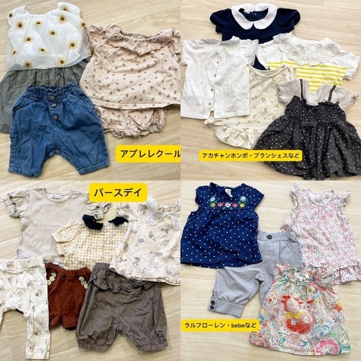 80サイズ女の子 夏服大量まとめ売り (ぱるぱる) 太田のキッズ用品