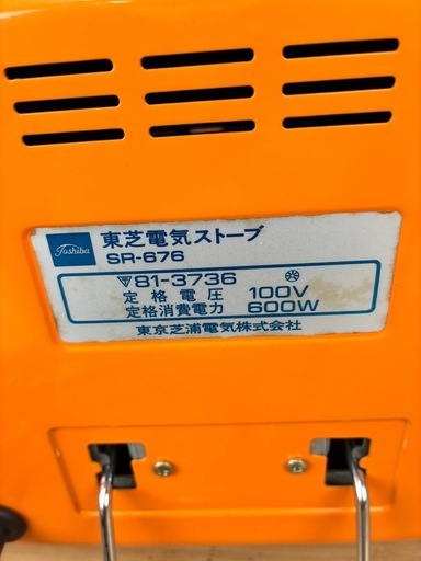 中古品】昭和レトロ電気ストーブ (プロスパー) 小山の季節、空調家電