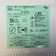 三菱　ノンフロン　冷凍庫　MF-U14J-W  144Lの画像