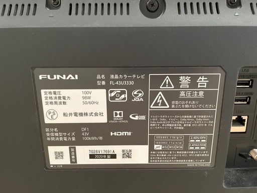 【値下げしました】FUNAI 43型テレビ（Android TV内蔵・2020年製）動作確認済み