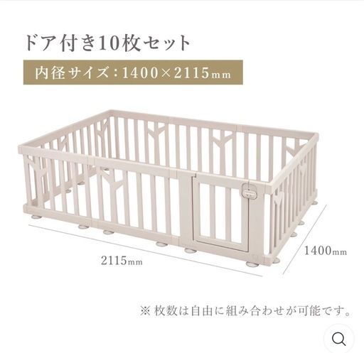 ベビーサークル バーチ ドア付き10枚セット