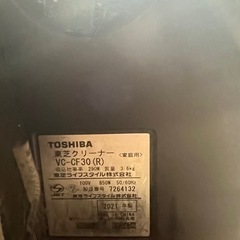 （受付停止）東芝のサイクロン式「トルネオ ミニ」VC-CF30の画像