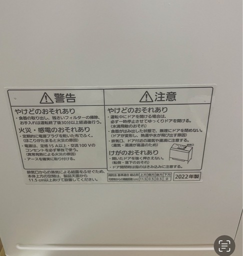 パナソニック 食器洗い乾燥機 NP-TSK1 （置き型食洗機）