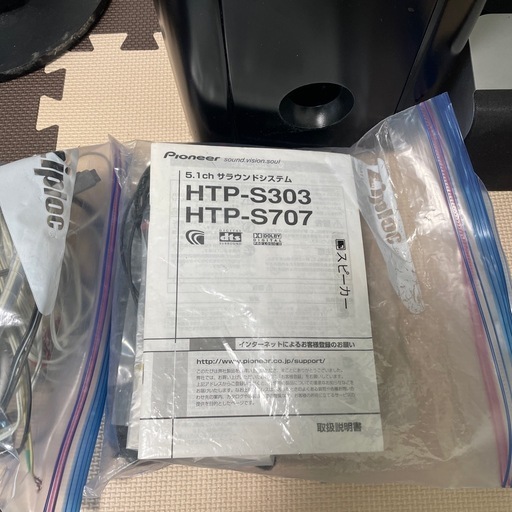 Pioneer 5.1chサラウンドシステムHTP-S707 (アルフ ) 東総社の