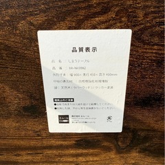 2/1エムール　しまうテーブル　ラスティック　ローテーブルの画像