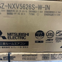 エアコン本体新品未使用 　三菱　 MSZ-NXV5626S-Wの画像