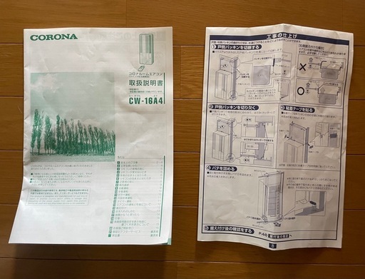 美品 2025年製 CORONA コロナCW-16A4 窓用エアコンウインドエアコン
