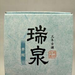【受け渡し予定者決定！】瑞泉 青龍 3年古酒 30％ 720ml（2024年7月製造）の画像