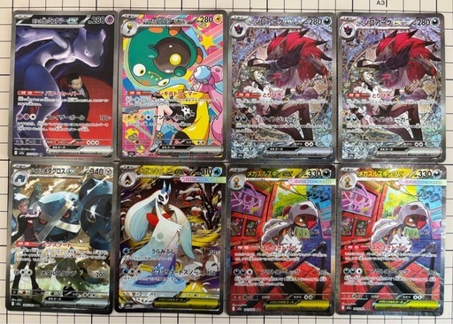 ワンオーナー品】メガドリームex SAR まとめ売り 自引き 即購入歓迎