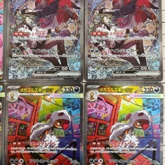 ポケカメガドリームex SARまとめ売り (J) 奥武山公園のカードゲーム