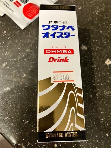 ワタナベオイスター　DHMBAゼリー　ドリンク　セット
