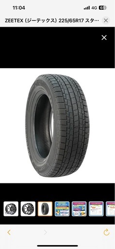 AUTOWAY(オートウェイ) スタッドレスタイヤホイールセット サイズ別 17インチ 225/65R17