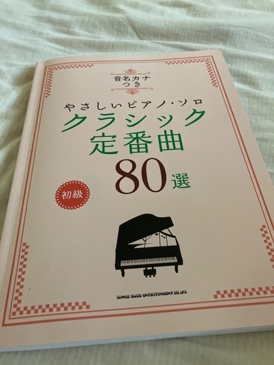 NikoMaku Electronic Piano 電子ピアノ