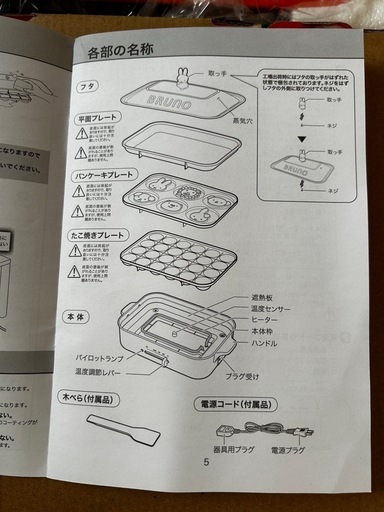 BRUNO⭐︎コンパクトホットプレート