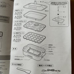 BRUNO⭐︎コンパクトホットプレートの画像