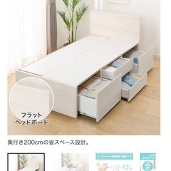 ニトリチェストベッド&快眠タイムズマットレスの画像
