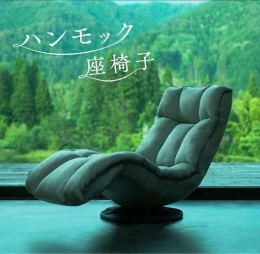 最安値　明光ホームテック ハンモック座椅子 DXLF マルク 明光ホームテック ハンモック座椅子 DXLF マルク (s) 甚目寺の椅子