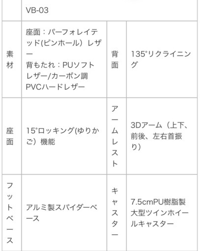 デラックスレーサー　ゲーミングチェア　バルキリーシリーズ　