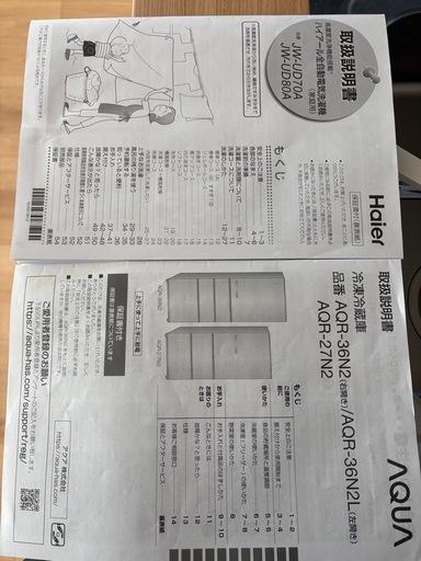 冷蔵庫、洗濯機セット
