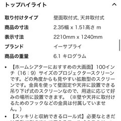 プロジェクタースクリーン(100インチ)の画像