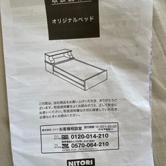 ニトリ シングル 照明・サイド収納付きベッドフレームの画像