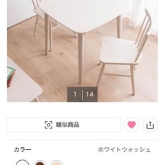 ダイニングテーブル3点セットの画像