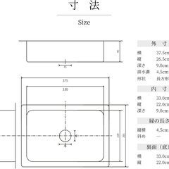 ステンレスシンク B品 台所 簡易 流し台 (26.5㎝×37.5㎝)　④の画像